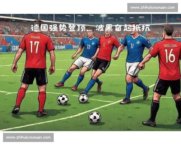 欧国联焦点战德国迎战瑞士战术博弈与胜负走势前瞻强强对话看点解析